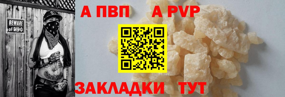 Alpha-PVP СК Лобня