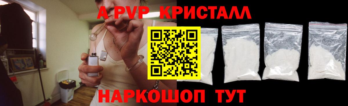 Alpha-PVP  Alfa_PVP СК КРИС  А ПВП мука  Лобня  Вход с VPN  A PVP СК 