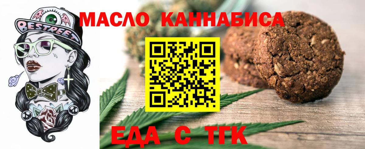 Лобня  Еда ТГК конопля  Вход с VPN 