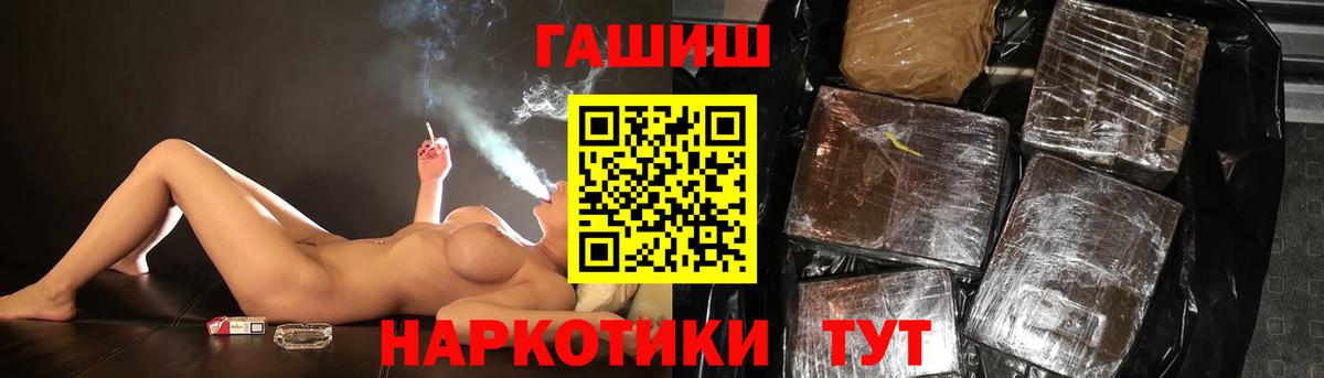 Лобня  ГАШ 40% ТГК  Вход с VPN  закладка  Гашиш убойный 