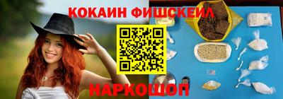 шишки Волгодонск