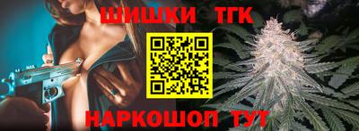 шишки Волгодонск