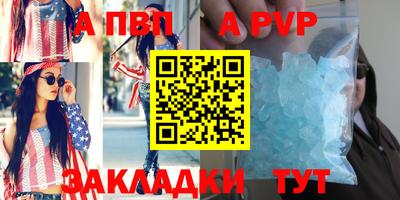 стафф Волжский