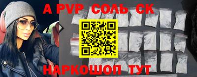 стафф Волжский