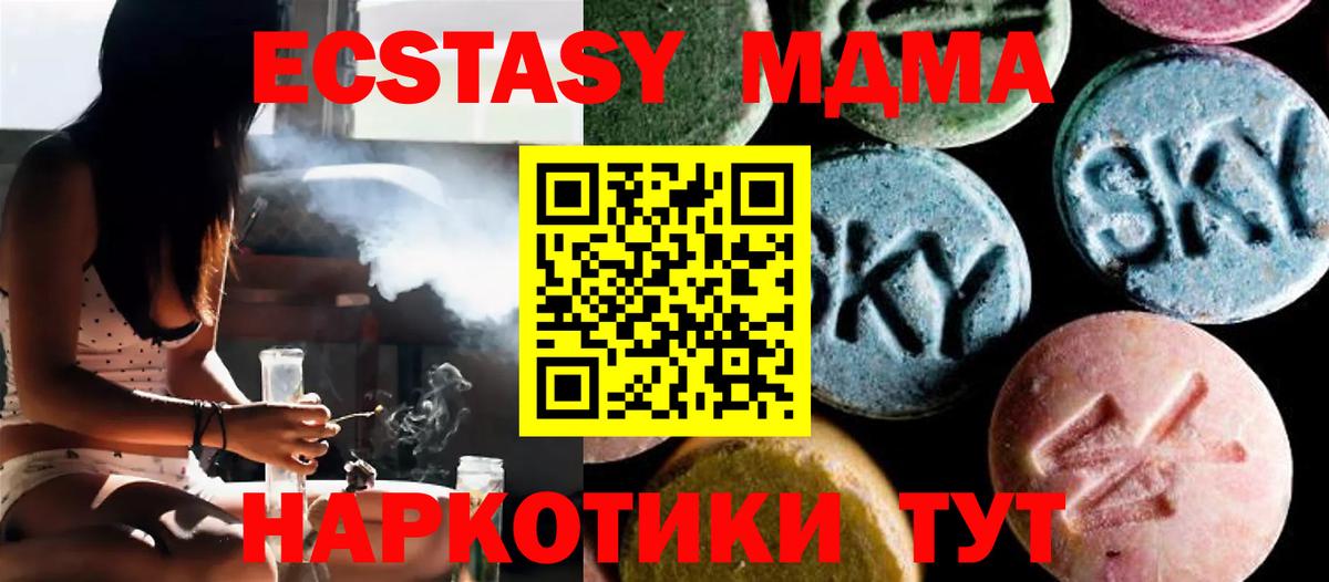 МДМА VHQ Лобня