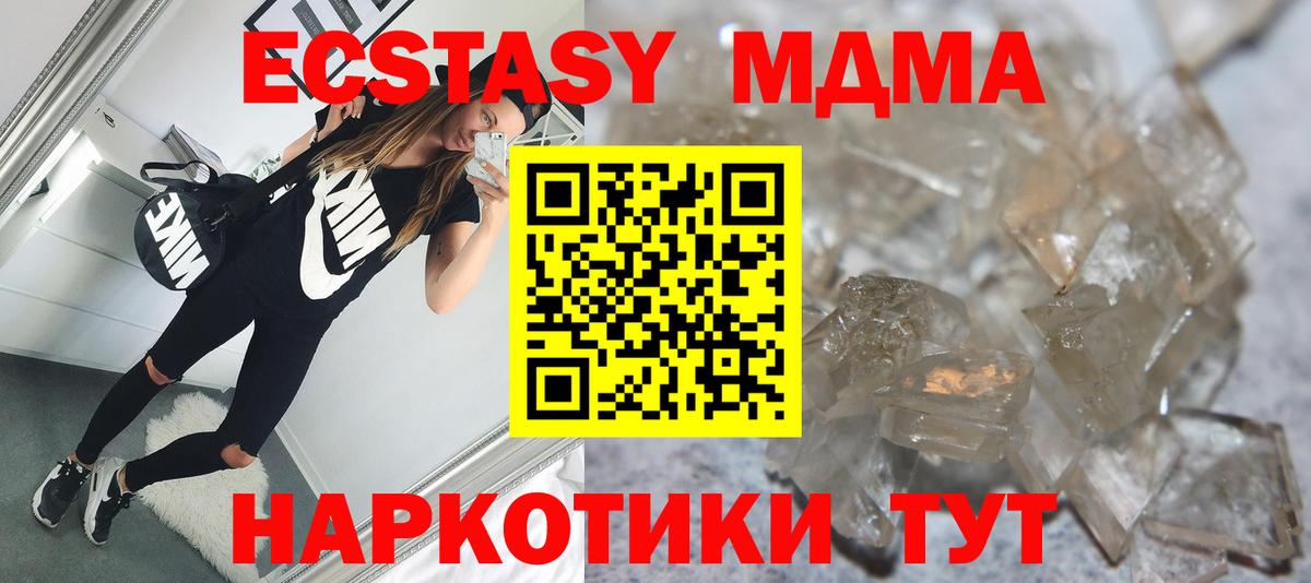 МДМА Molly  МДМА молли  Вход с VPN  МДМА  Лобня 