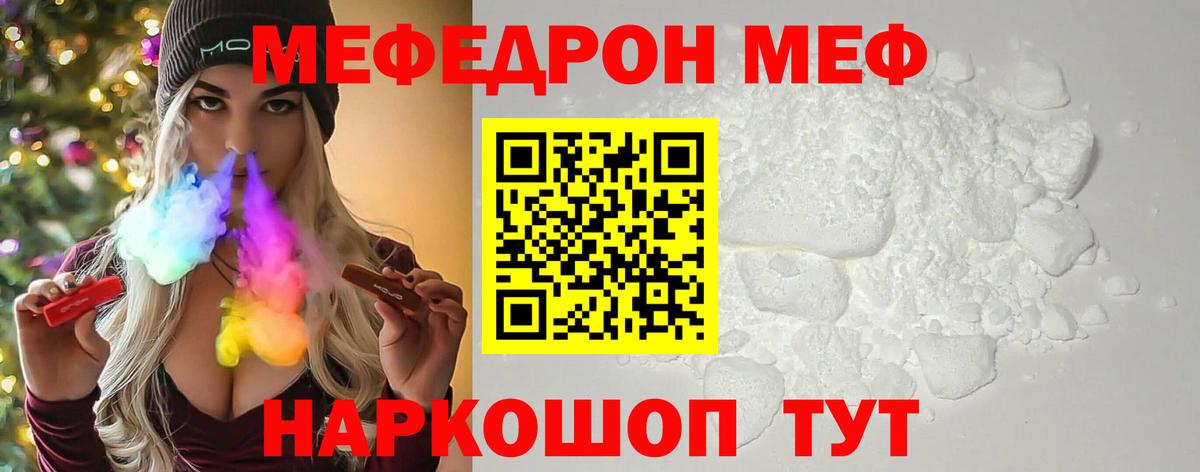 Меф мука Лобня