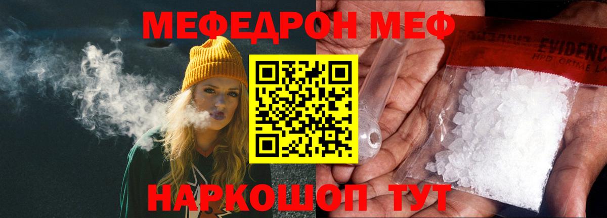 Меф  Меф кристаллы  Вход с VPN  Лобня  МЕФ мяу мяу 