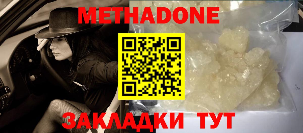 Лобня  Метадон VHQ    ссылки  Метадон белоснежный  Вход с VPN 