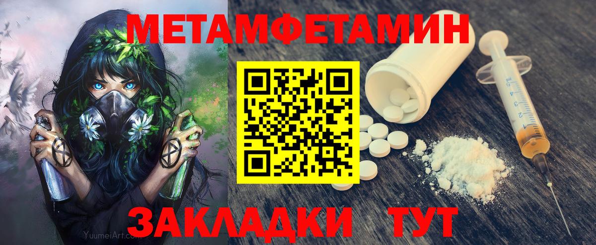 Лобня  Первитин пудра  Метамфетамин  Вход с VPN 